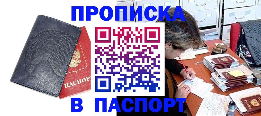 регистрация для дет. сада в Братске