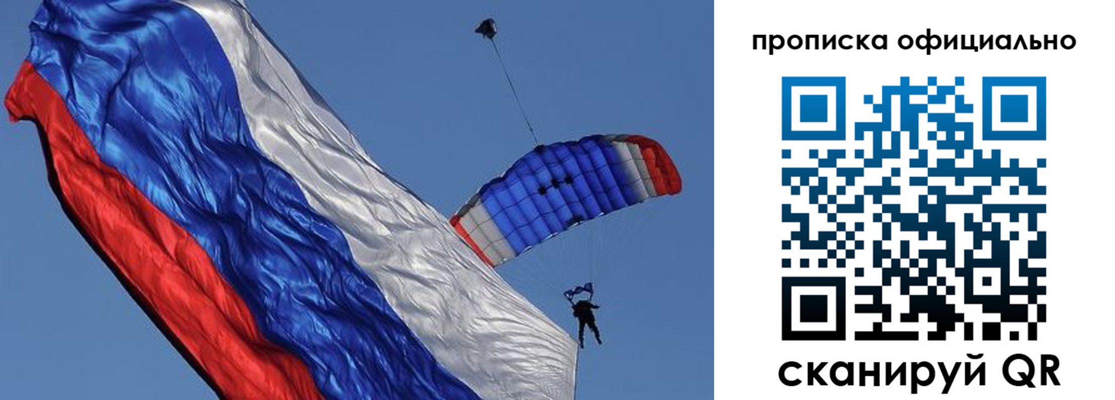 пропишу в квартире в Братске