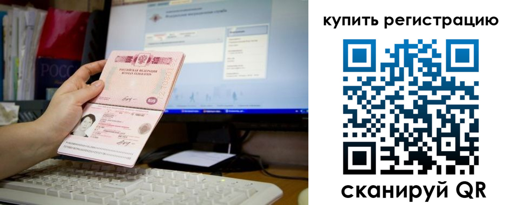 временная регистрация собственник в Братске