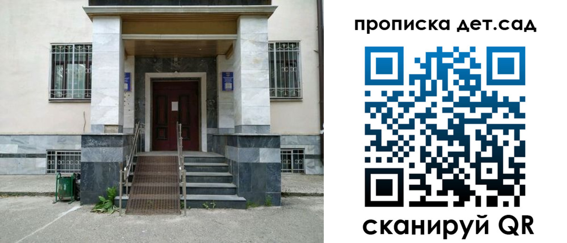 прописка для школы в Братске