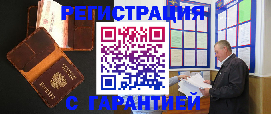 найти адрес прописки в Братске