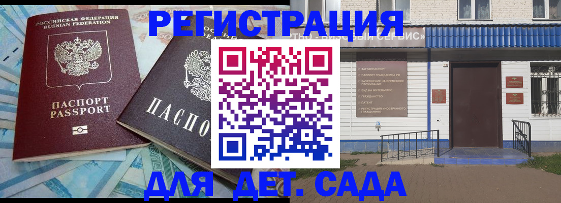 прописка паспорт в Братске