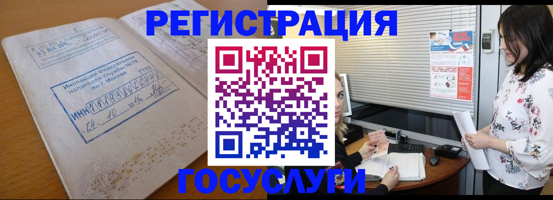 прописка паспорт в Братске