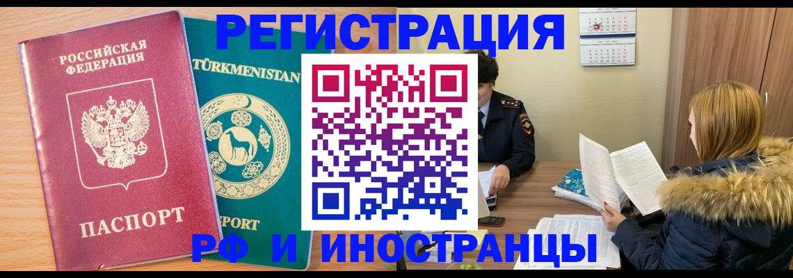 регистрация для дет. сада в Братске